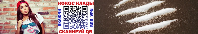 Cocaine Перу  Гороховец 