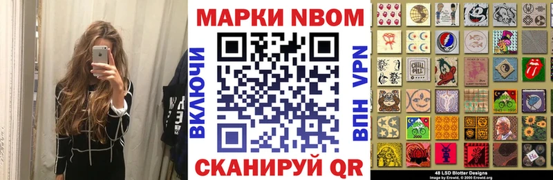 Наркотические марки 1,8мг  купить наркотики сайты  Гороховец 